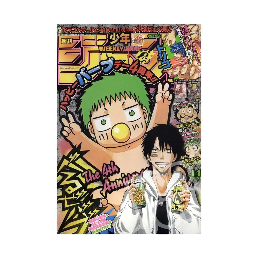 Immagine prodotto di: Weekly Shonen Jump 3/18 14 2013 – Beelzebub Cover