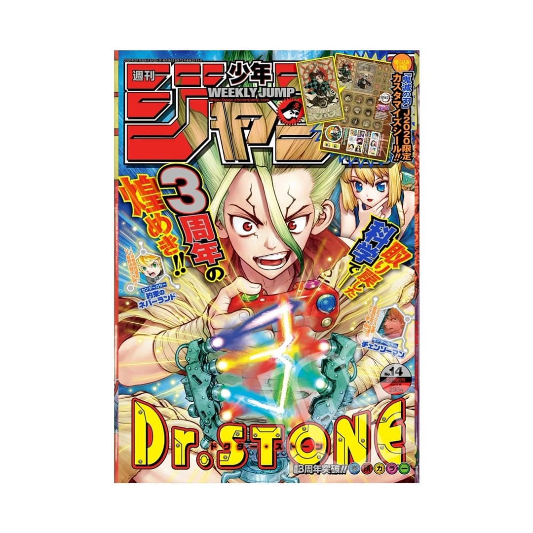 Immagine prodotto di: Weekly Shonen Jump 3/16 14 2020 – Dr. Stone Cover
