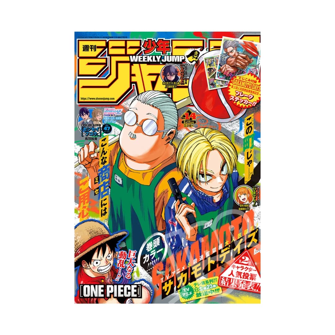 Immagine prodotto di: Weekly Shonen Jump 3/17 14 2025 – Sakamoto Days Cover