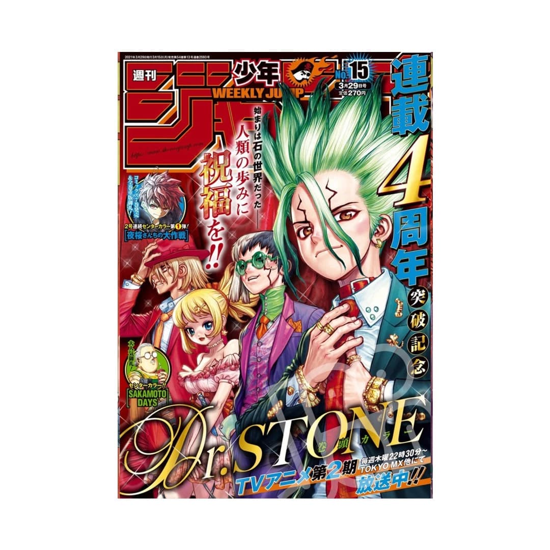 Immagine prodotto di: Weekly Shonen Jump 3/29 15 2021 – Dr. Stone Cover