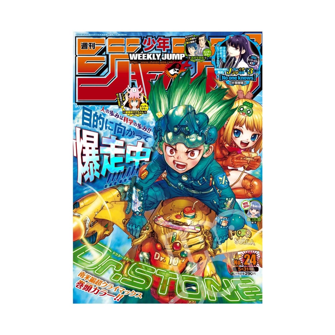 Immagine prodotto di: Weekly Shonen Jump 5/31 24 2021 – Dr. Stone Cover