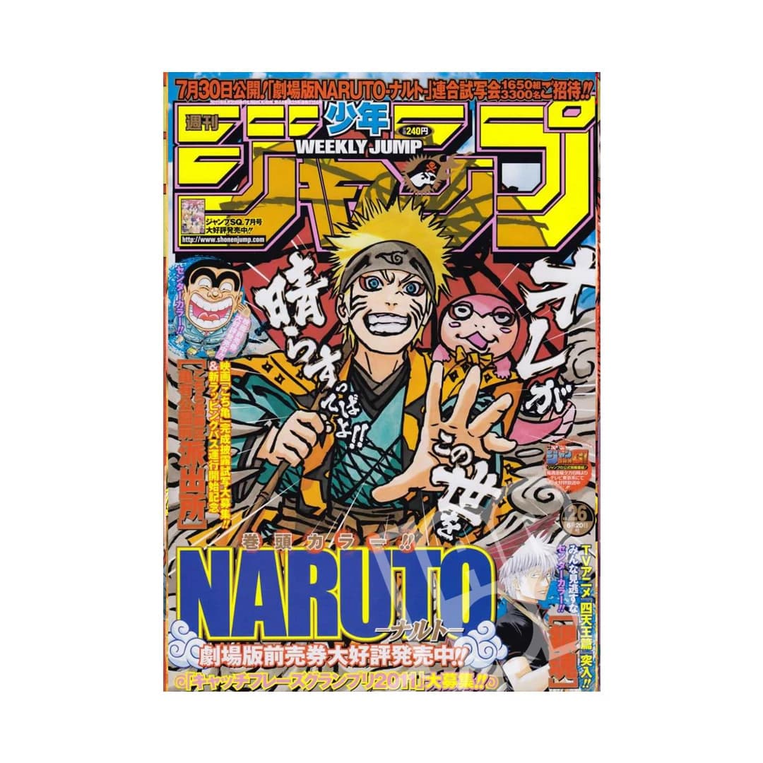NARUTO Cover Weekly Shonen Jump 2011 26号 Weekly Shonen Jump 6/20 26 2011 – Naruto Cover | JapOn