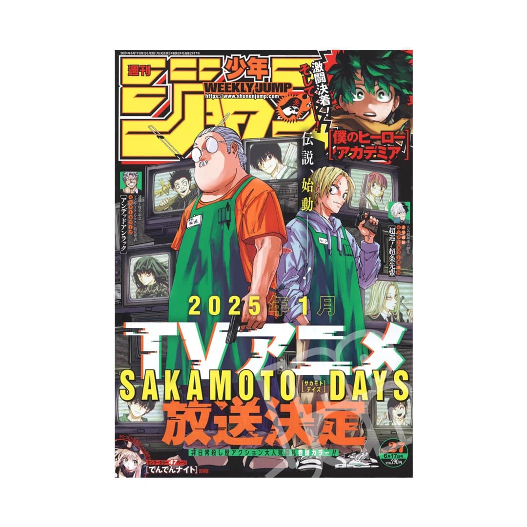 Immagine prodotto di: Weekly Shonen Jump 6/17 27  2024 – Sakamoto Days Cover