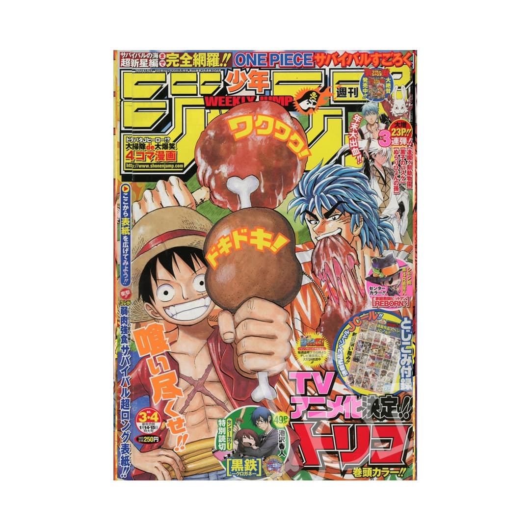 Immagine prodotto di: Weekly Shonen Jump 1/14•15 3•4 2011 – Jump Star Cover