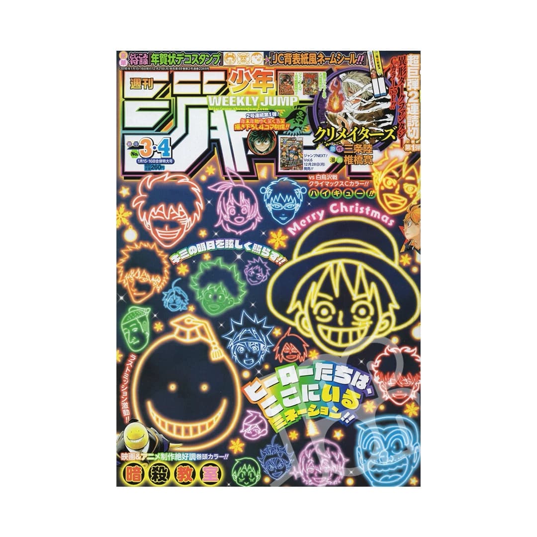 Immagine prodotto di: Weekly Shonen Jump 1/15•16 3•4 2016 – Jump Star Cover