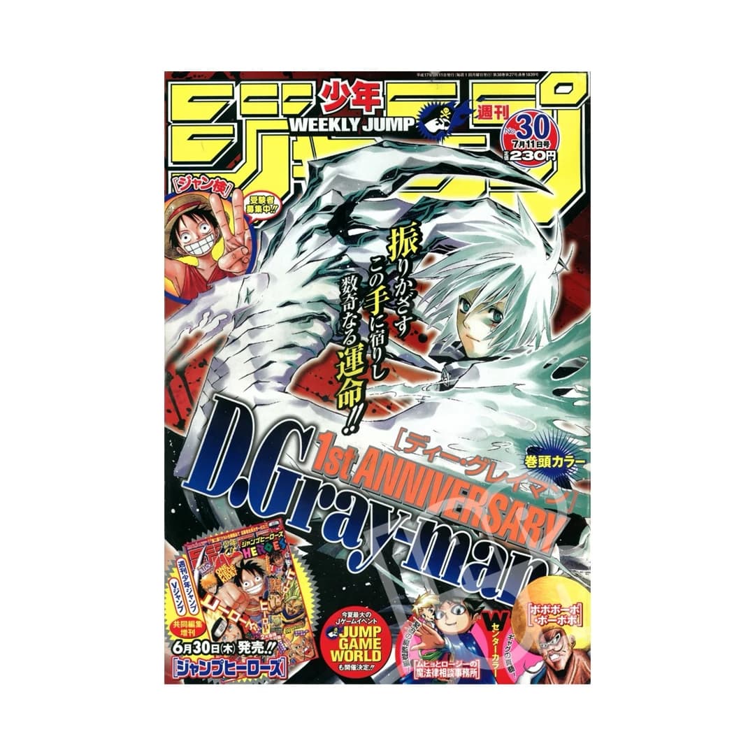 Immagine prodotto di: Weekly Shonen Jump 7/11 30 2005 – D.Gray Man Cover