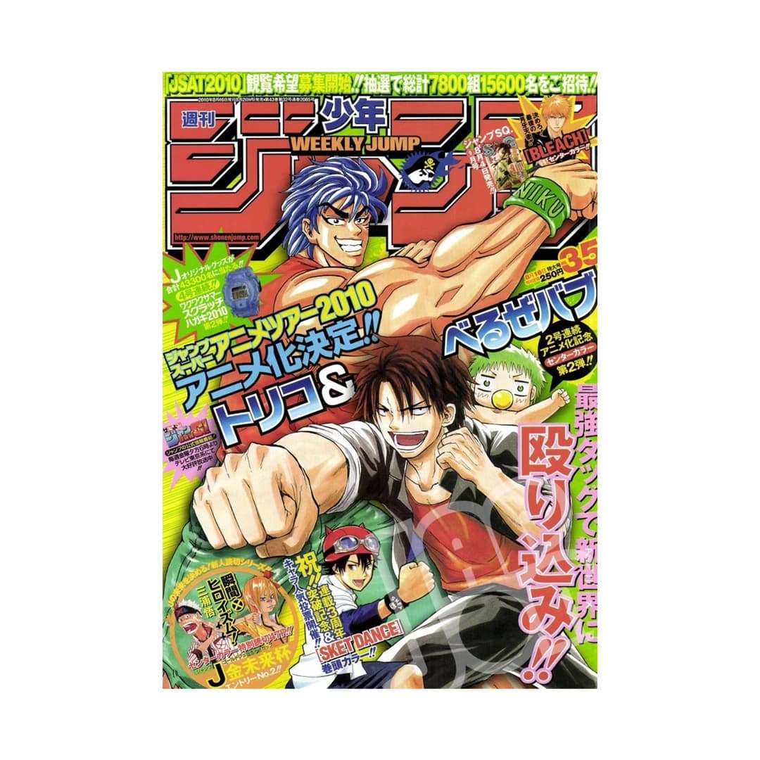Immagine prodotto di: Weekly Shonen Jump 8/16 35 2010 – Beelzebub Cover