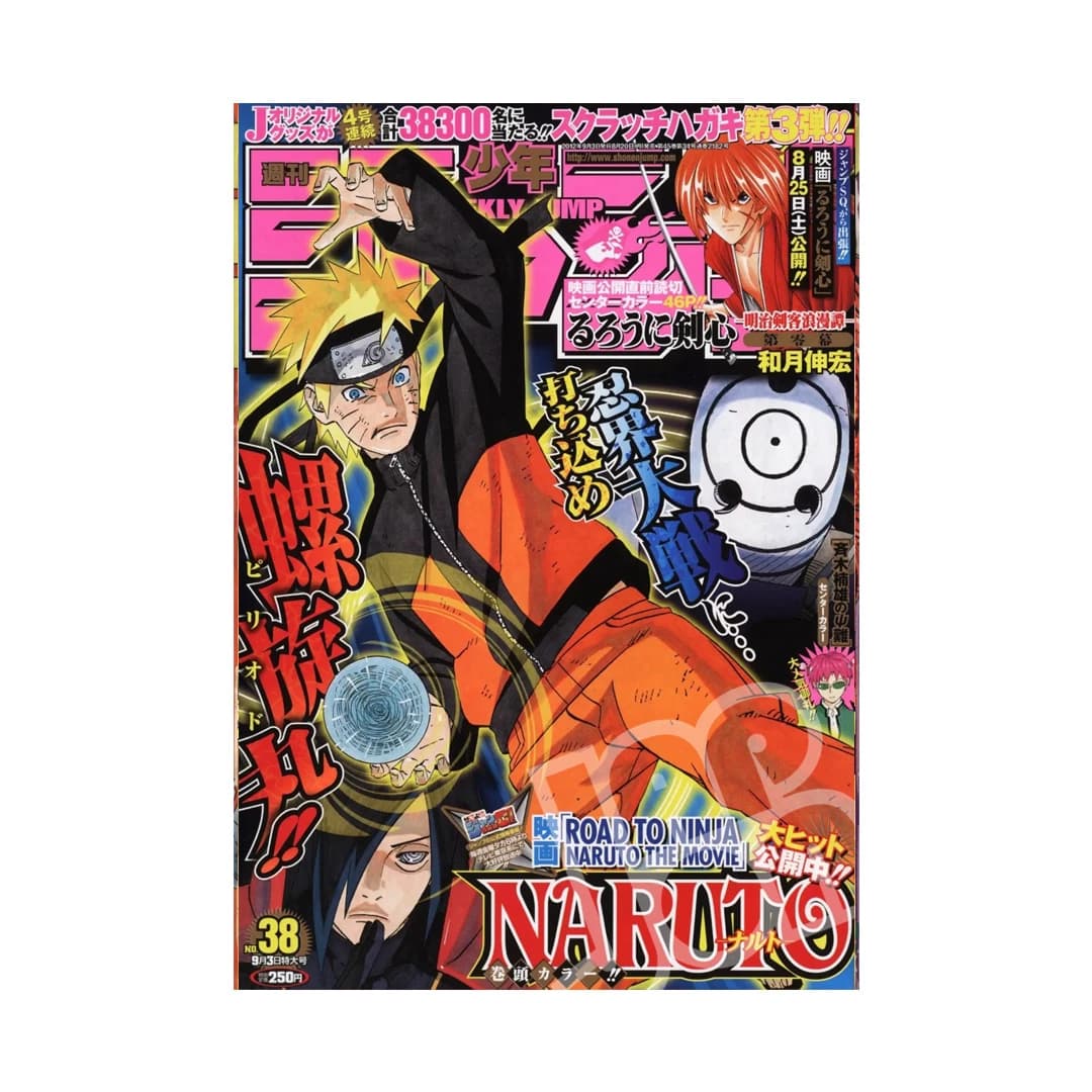 Immagine prodotto di: Weekly Shonen Jump 9/3 38 2012 – Naruto Cover