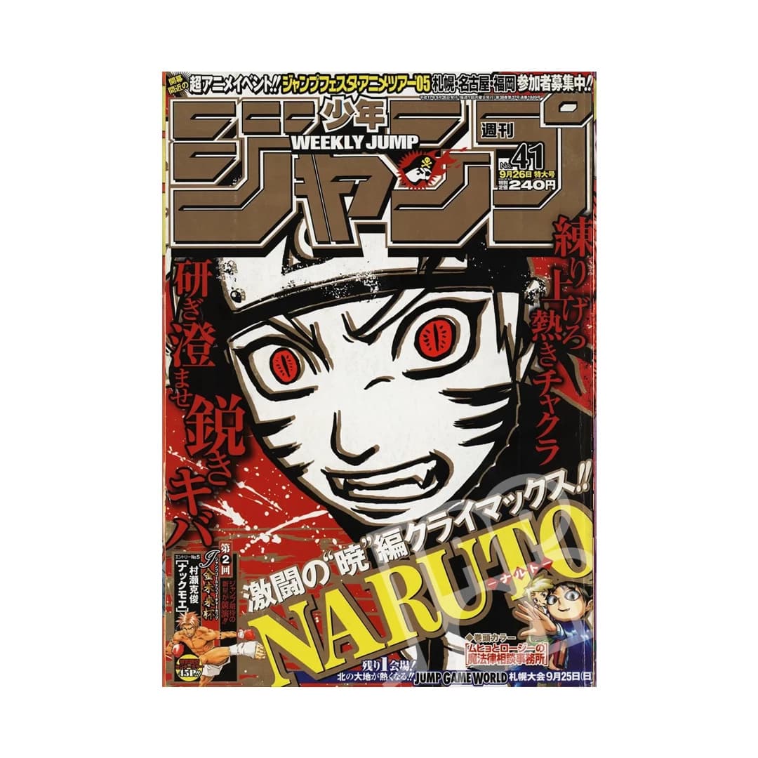 Weekly Shonen Jump 6/20 26 2011 – Naruto Cover | JapOn