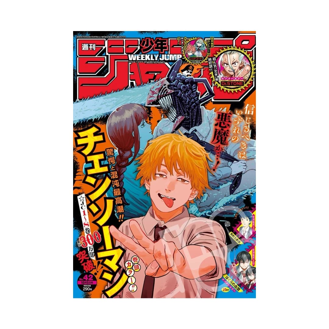 Immagine prodotto di: Weekly Shonen Jump 10/5 42 2020 – Chainsaw Man Cover
