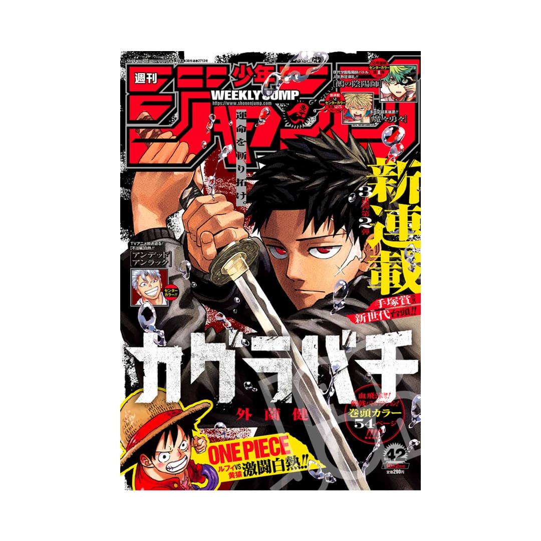 Immagine prodotto di: Weekly Shonen Jump 10/2 42 2023 – Kagurabachi 1st Chapter