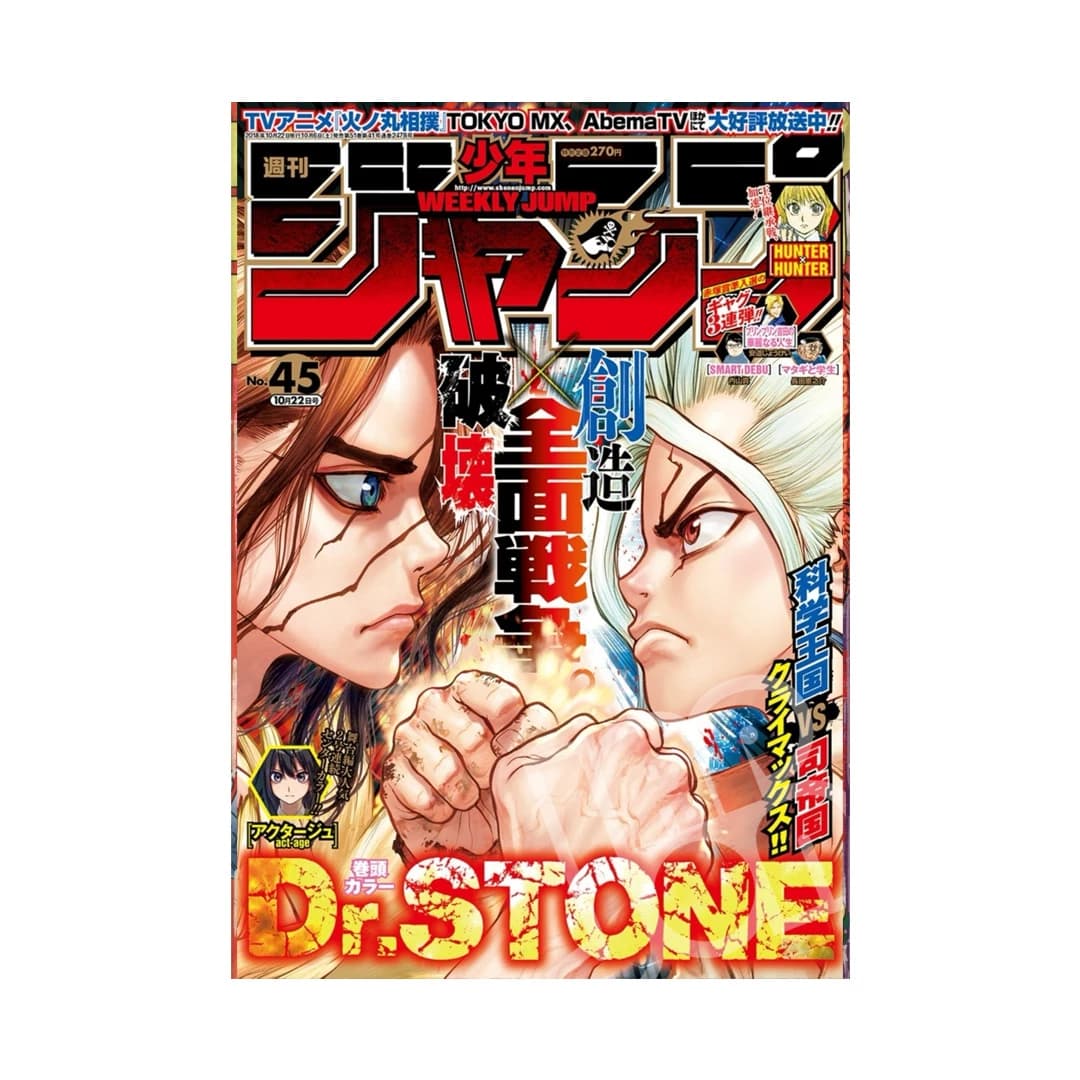 Immagine prodotto di: Weekly Shonen Jump 10/22 45 2018 – Dr. Stone Cover