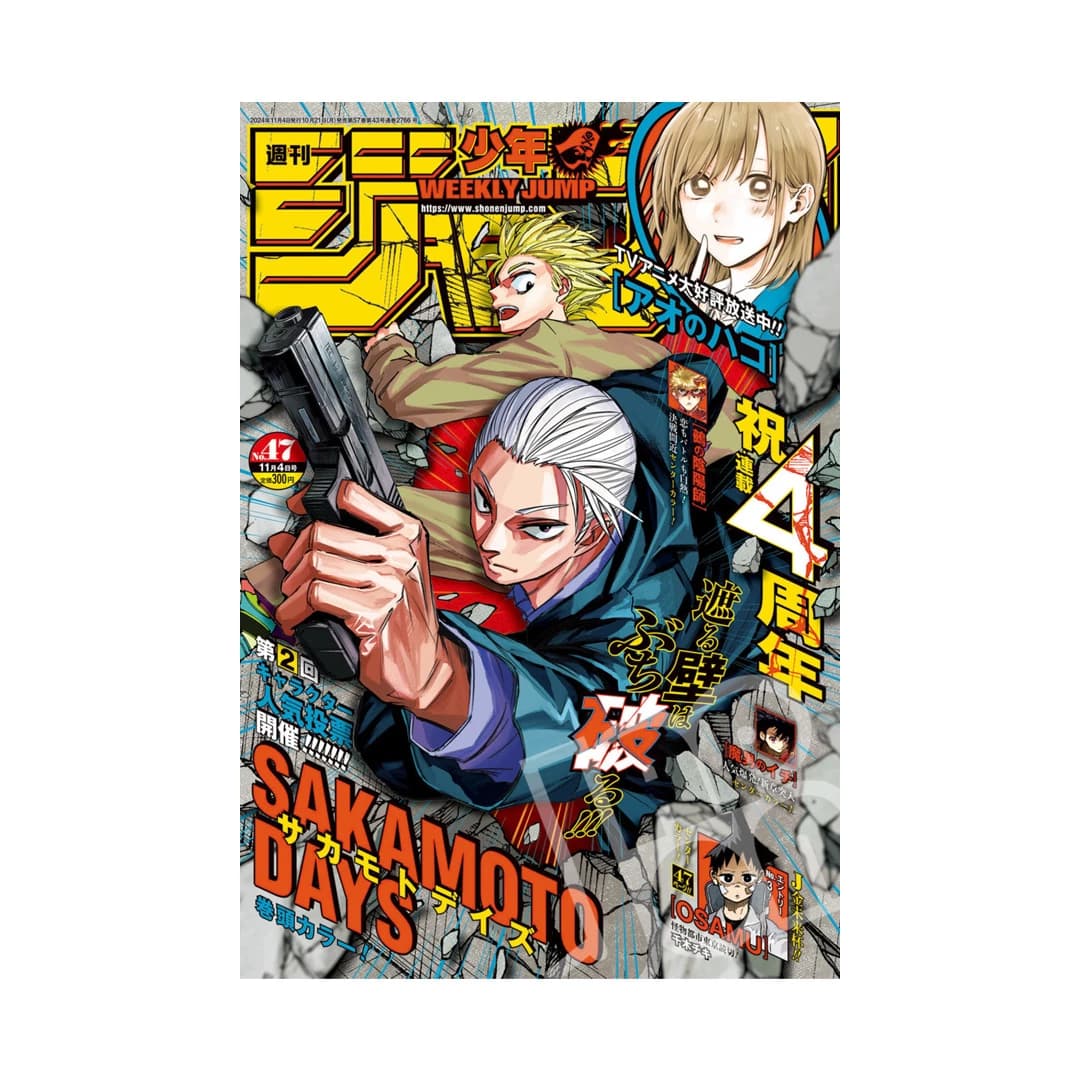 Immagine prodotto di: Weekly Shonen Jump 11/4 47 2024 – Sakamoto Days Cover