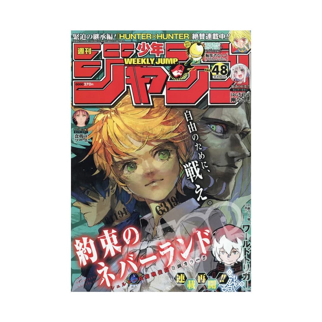 Immagine prodotto di: Weekly Shonen Jump 11/12 48 2018 – The Promised Neverland Cover