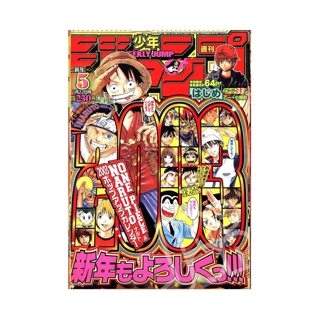 Immagine prodotto di: Weekly Shonen Jump 1/22 5 2003 – Jump Star Cover