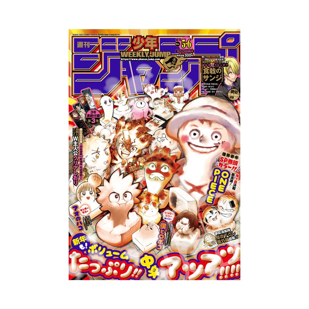 Immagine prodotto di: Weekly Shonen Jump 1/22•23 5•6 2022 – Jump Star Cover