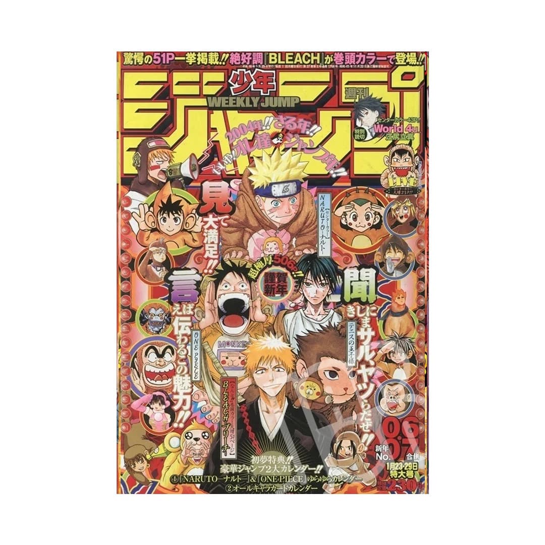 Immagine prodotto di: Weekly Shonen Jump 1/23•29 6•7 2004 – Jump Star Cover