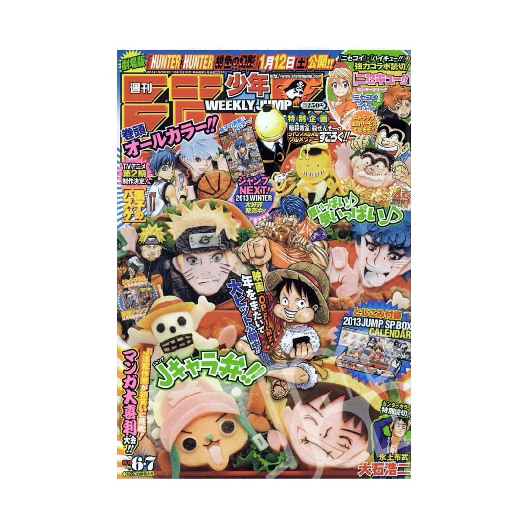 Immagine prodotto di: Weekly Shonen Jump 1/29 6•7 2013 – Jump Star Cover