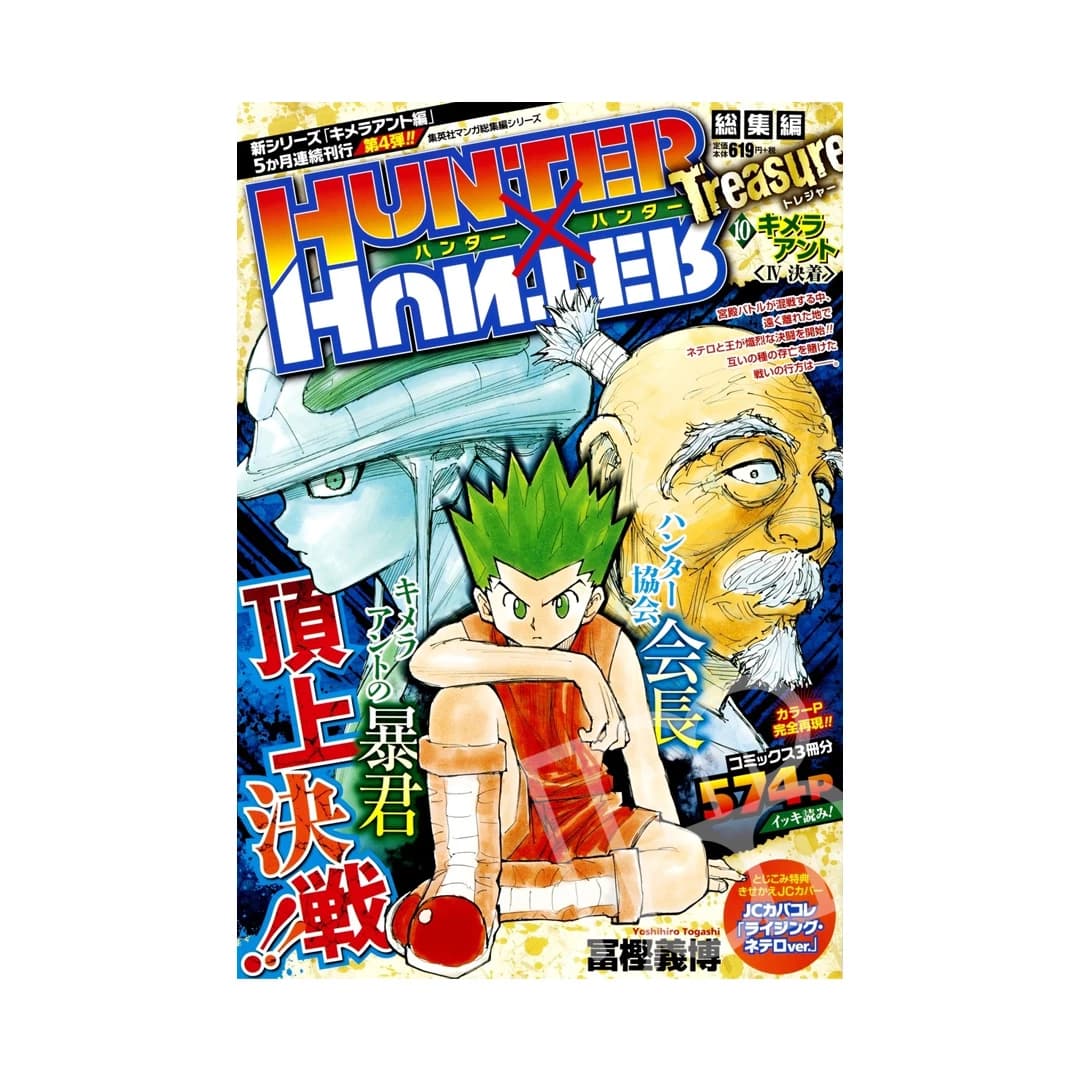 Immagine prodotto di: Hunter x Hunter Omnibus: Treasure 10 – No Variant