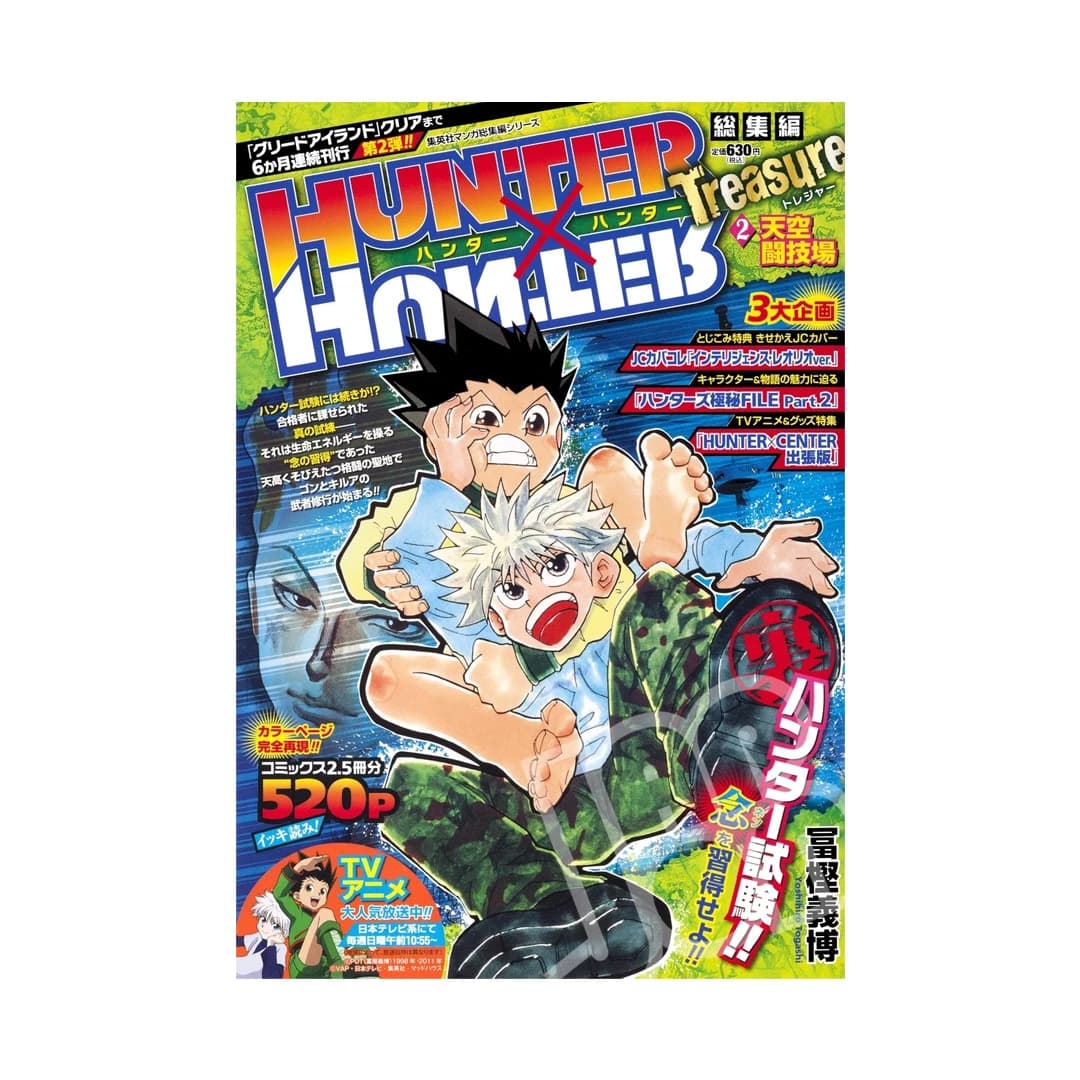 Immagine prodotto di: Hunter x Hunter Omnibus: Treasure 2 – No Variant