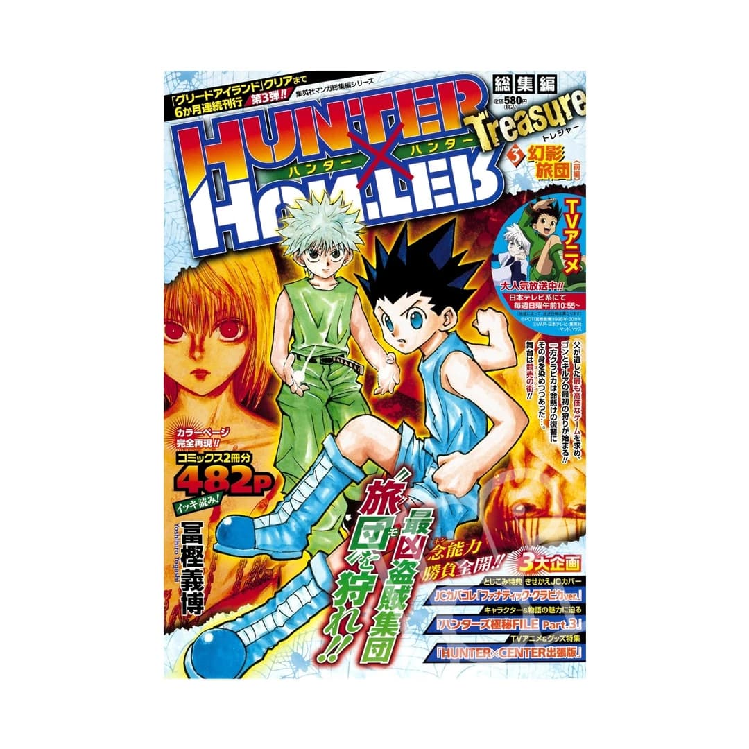 Immagine prodotto di: Hunter x Hunter Omnibus: Treasure 3 – No Variant
