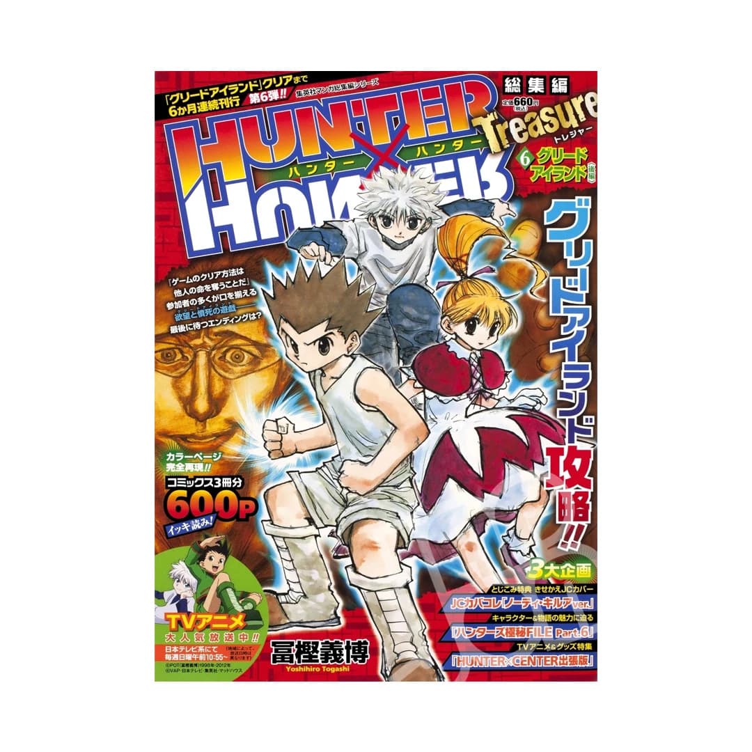 Immagine prodotto di: Hunter x Hunter Omnibus: Treasure 6 – No Variant