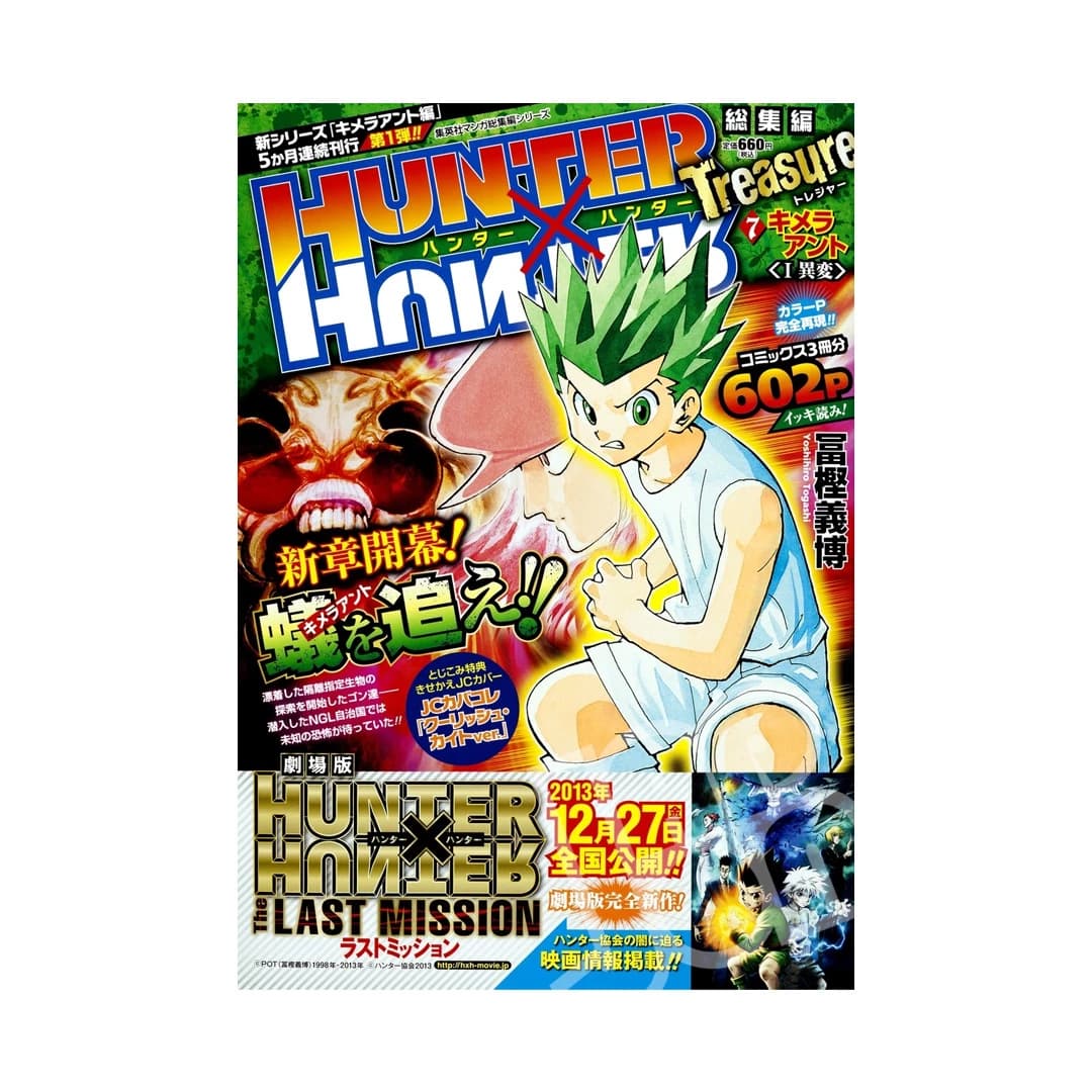 Immagine prodotto di: Hunter x Hunter Omnibus: Treasure 7 – No Variant