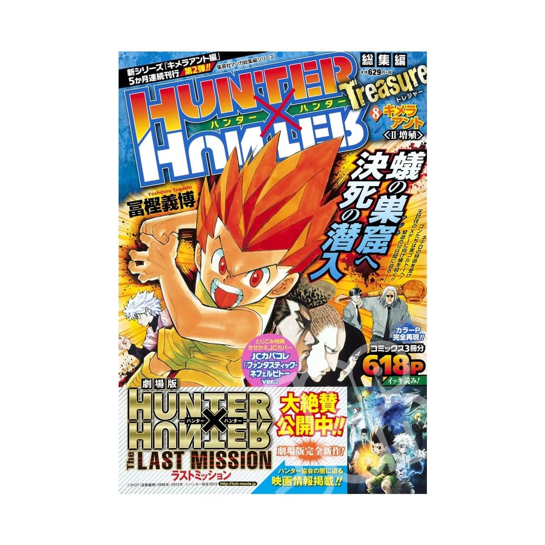 Immagine prodotto di: Hunter x Hunter Omnibus: Treasure 8 – No Variant