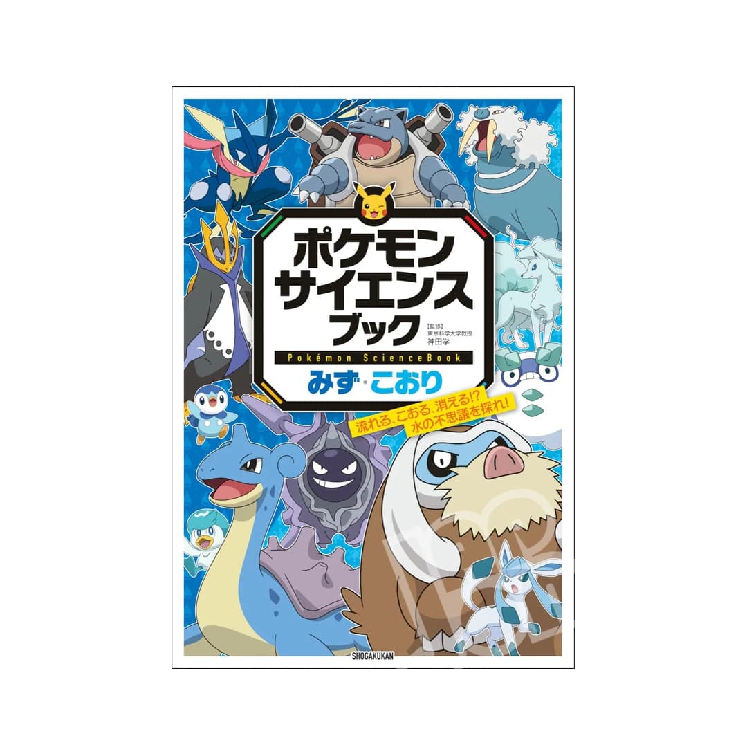 Immagine prodotto di: Pokémon Science Book – Water & Ice