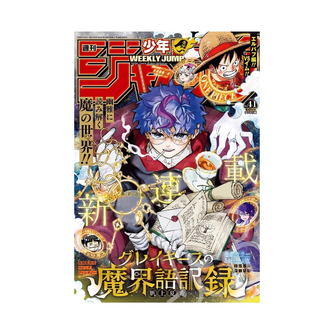 Immagine prodotto di: Weekly Shonen Jump 9/21 41 2026- Graykeith Translator Daemonica Cover