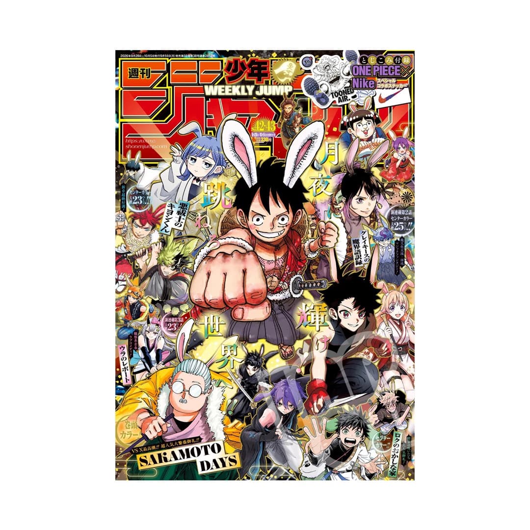 Immagine prodotto di: Weekly Shonen Jump 10/5 42•43 2026 – One Piece x Nike Collaboration Stickers