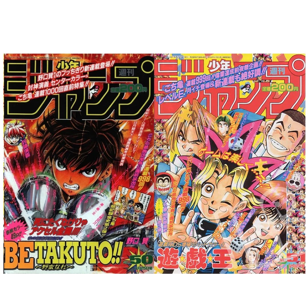 Immagine prodotto di: Weekly Shonen Jump 11/25•12/2 50 & 51 1996 – Blue Eyes White Dragon First Appearance