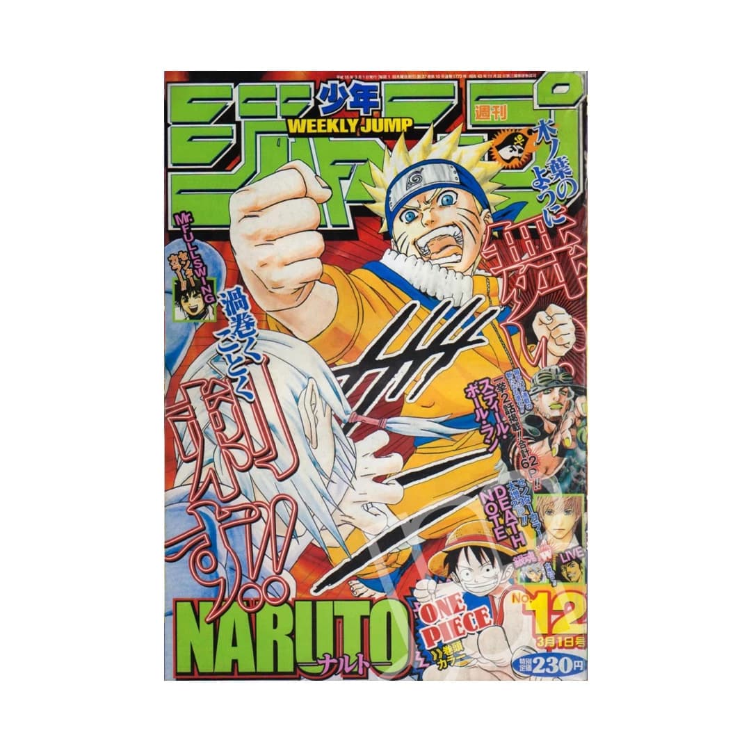 Immagine prodotto di: Weekly Shonen Jump 3/1 12 2004 – Naruto Cover