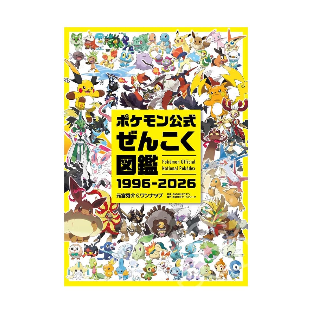 Immagine prodotto di: Pokémon Official National Pokédex 1996-2026