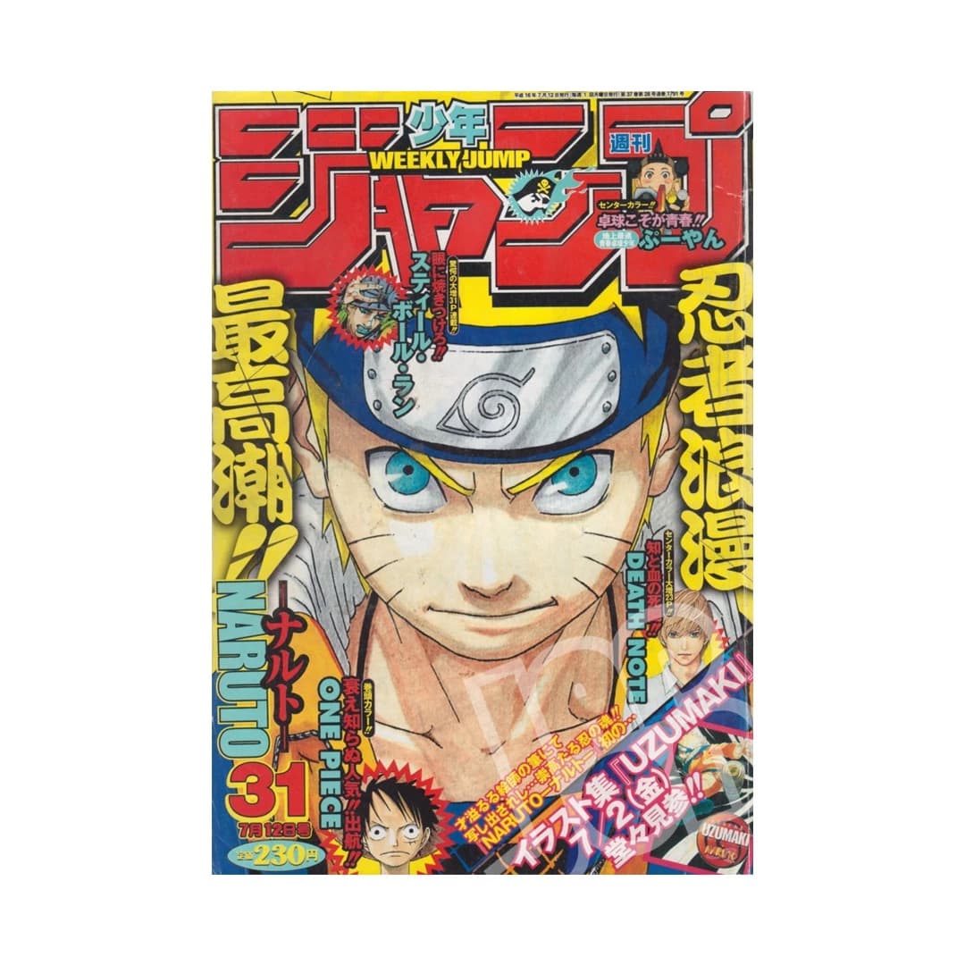 Immagine prodotto di: Weekly Shonen Jump 7/12 31 2004 – Naruto Cover