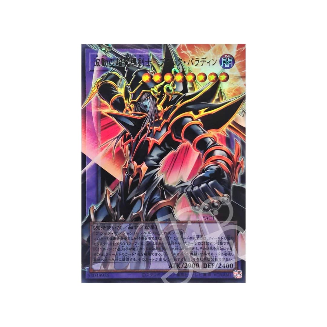 Immagine prodotto di: Dark Paladin Wave Motion Overframe Ultra Rare YAC1-JP009 (JP)