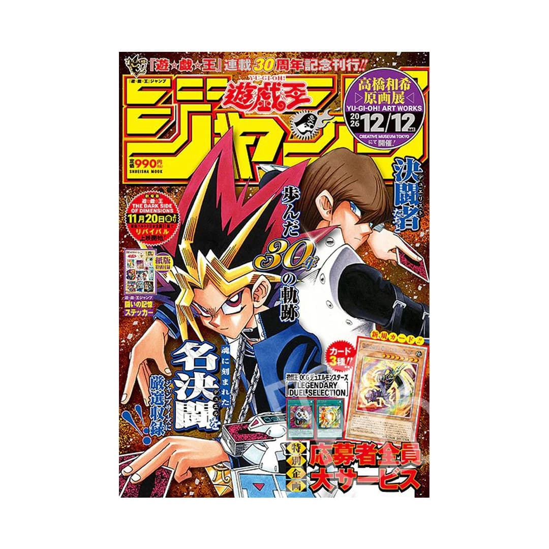 Immagine prodotto di: Yu-Gi-Oh! Jump 30th Anniversary – Stickers Sheet